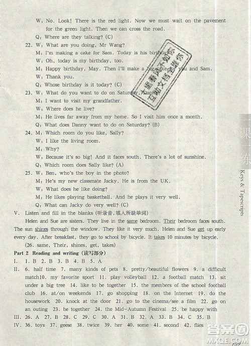2019年华东师大版一课一练五年级英语第一学期N版参考答案 2019年华东师大版一课一练五年级英语第一学期N版参考答案