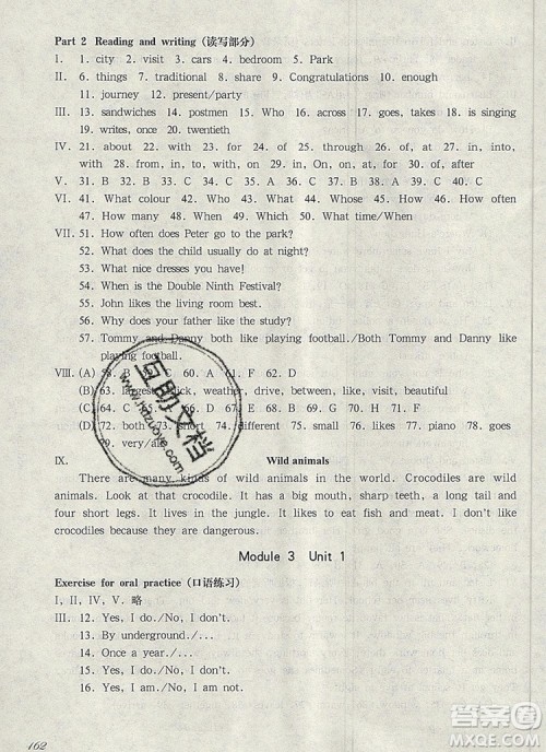 2019年华东师大版一课一练五年级英语第一学期N版参考答案 2019年华东师大版一课一练五年级英语第一学期N版参考答案