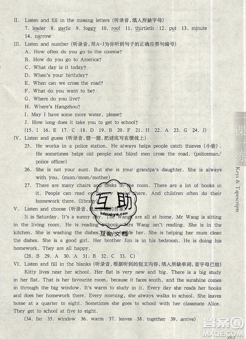 2019年华东师大版一课一练五年级英语第一学期N版参考答案 2019年华东师大版一课一练五年级英语第一学期N版参考答案