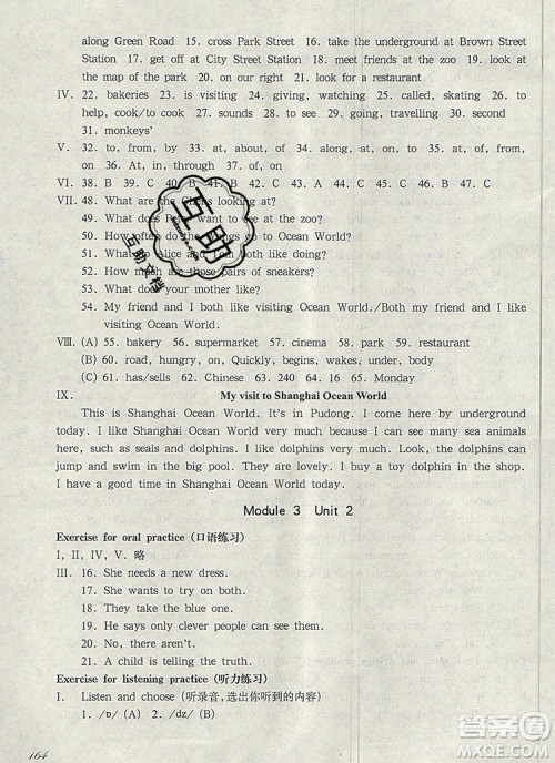 2019年华东师大版一课一练五年级英语第一学期N版参考答案 2019年华东师大版一课一练五年级英语第一学期N版参考答案