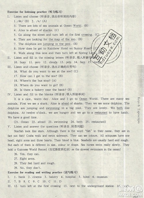 2019年华东师大版一课一练五年级英语第一学期N版参考答案 2019年华东师大版一课一练五年级英语第一学期N版参考答案