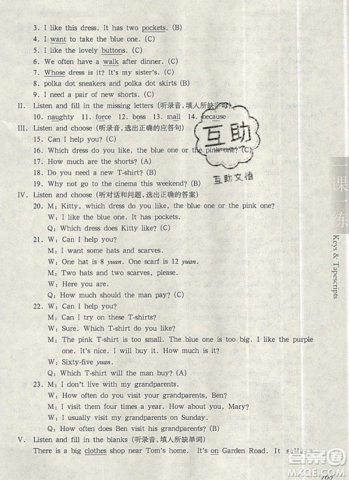 2019年华东师大版一课一练五年级英语第一学期N版参考答案 2019年华东师大版一课一练五年级英语第一学期N版参考答案