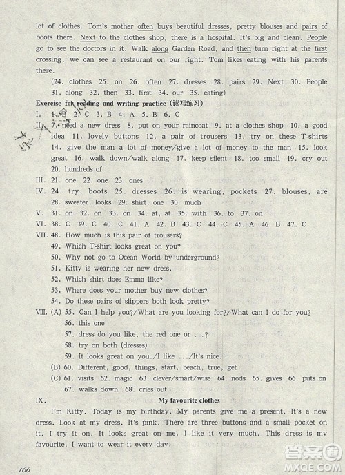 2019年华东师大版一课一练五年级英语第一学期N版参考答案 2019年华东师大版一课一练五年级英语第一学期N版参考答案