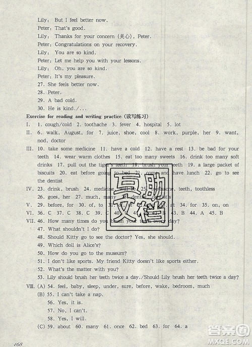 2019年华东师大版一课一练五年级英语第一学期N版参考答案 2019年华东师大版一课一练五年级英语第一学期N版参考答案