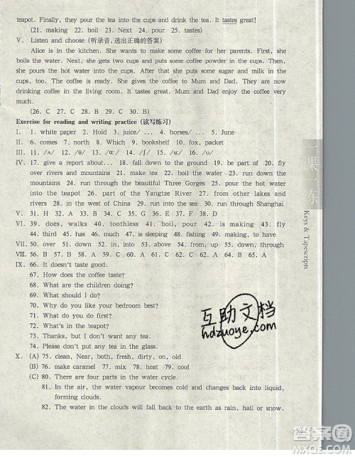 2019年华东师大版一课一练五年级英语第一学期N版参考答案 2019年华东师大版一课一练五年级英语第一学期N版参考答案