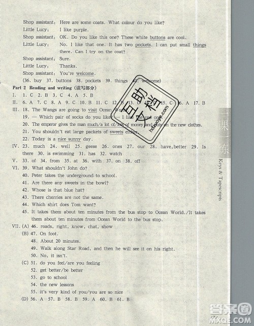 2019年华东师大版一课一练五年级英语第一学期N版参考答案 2019年华东师大版一课一练五年级英语第一学期N版参考答案