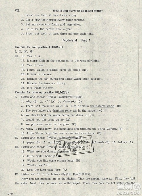 2019年华东师大版一课一练五年级英语第一学期N版参考答案 2019年华东师大版一课一练五年级英语第一学期N版参考答案