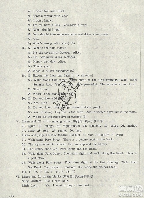 2019年华东师大版一课一练五年级英语第一学期N版参考答案 2019年华东师大版一课一练五年级英语第一学期N版参考答案