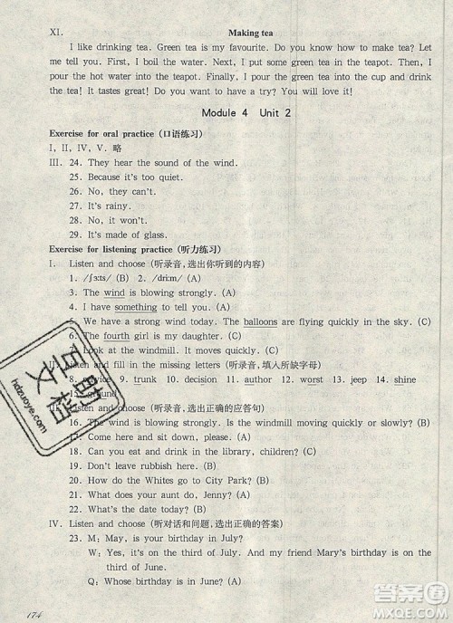 2019年华东师大版一课一练五年级英语第一学期N版参考答案 2019年华东师大版一课一练五年级英语第一学期N版参考答案
