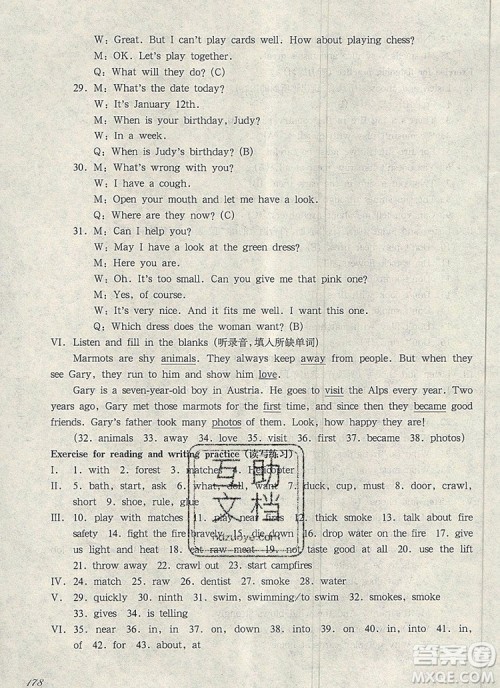 2019年华东师大版一课一练五年级英语第一学期N版参考答案 2019年华东师大版一课一练五年级英语第一学期N版参考答案