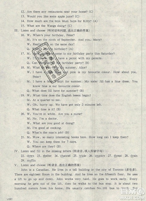 2019年华东师大版一课一练五年级英语第一学期N版参考答案 2019年华东师大版一课一练五年级英语第一学期N版参考答案