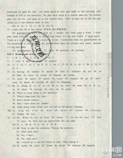 2019年华东师大版一课一练五年级英语第一学期N版参考答案 2019年华东师大版一课一练五年级英语第一学期N版参考答案