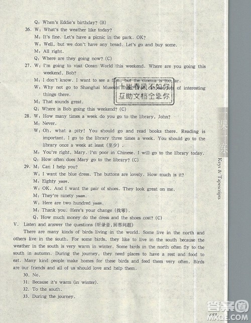 2019年华东师大版一课一练五年级英语第一学期N版参考答案 2019年华东师大版一课一练五年级英语第一学期N版参考答案