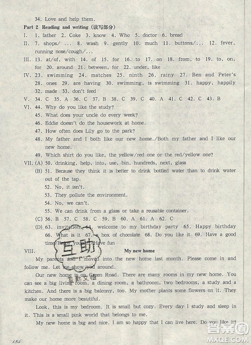 2019年华东师大版一课一练五年级英语第一学期N版参考答案 2019年华东师大版一课一练五年级英语第一学期N版参考答案