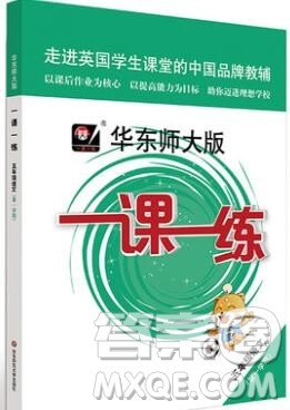 2019年华东师大版一课一练五年级语文第一学期参考答案