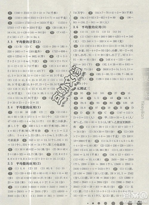 2019年华东师大版一课一练五年级数学第一学期参考答案