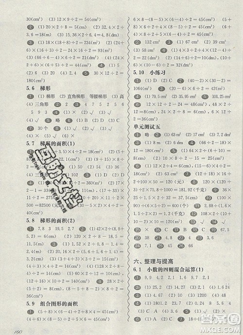 2019年华东师大版一课一练五年级数学第一学期参考答案 2019年华东师大版一课一练五年级数学第一学期参考答案