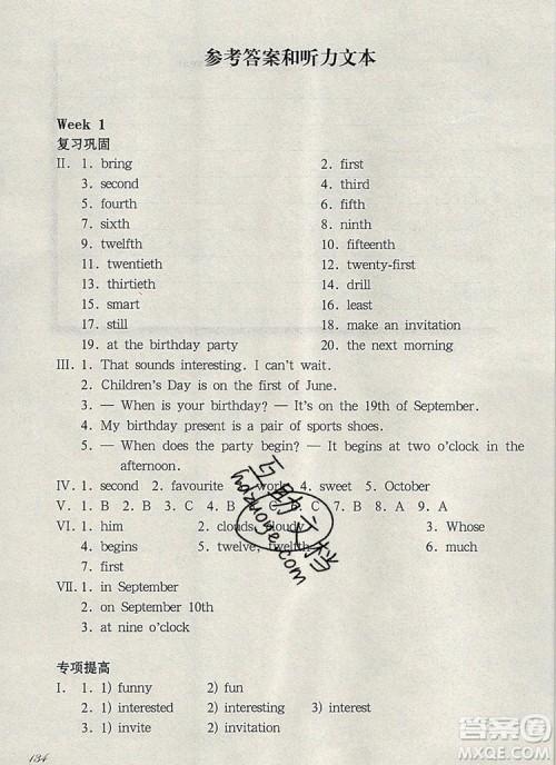 2019年华东师大版一课一练五年级英语第一学期N版增强版参考答案 2019年华东师大版一课一练五年级英语第一学期N版增强版参考答案