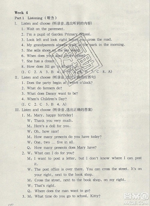 2019年华东师大版一课一练五年级英语第一学期N版增强版参考答案 2019年华东师大版一课一练五年级英语第一学期N版增强版参考答案