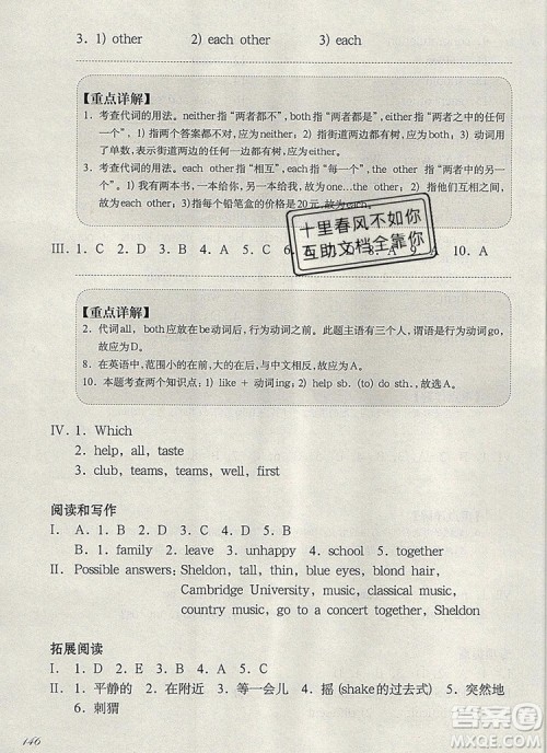 2019年华东师大版一课一练五年级英语第一学期N版增强版参考答案 2019年华东师大版一课一练五年级英语第一学期N版增强版参考答案