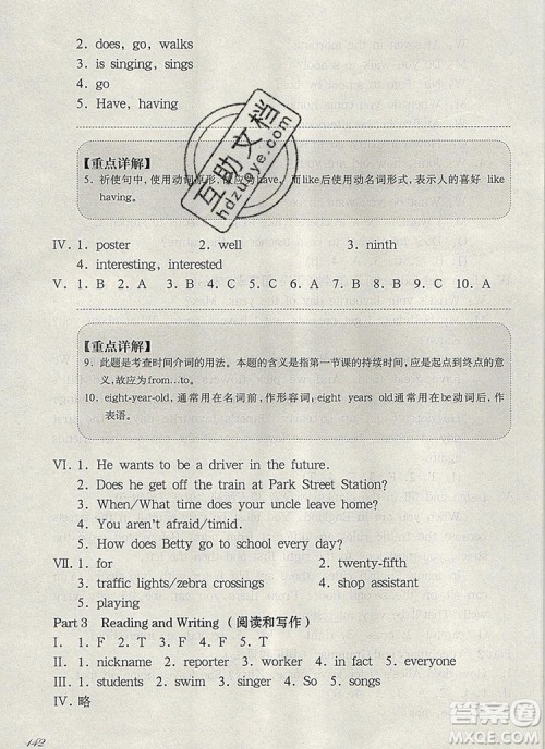 2019年华东师大版一课一练五年级英语第一学期N版增强版参考答案 2019年华东师大版一课一练五年级英语第一学期N版增强版参考答案