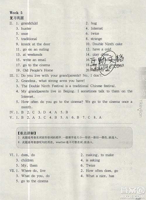 2019年华东师大版一课一练五年级英语第一学期N版增强版参考答案