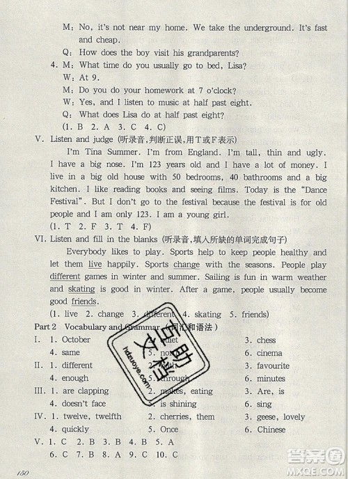 2019年华东师大版一课一练五年级英语第一学期N版增强版参考答案