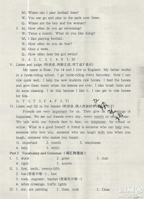 2019年华东师大版一课一练五年级英语第一学期N版增强版参考答案 2019年华东师大版一课一练五年级英语第一学期N版增强版参考答案