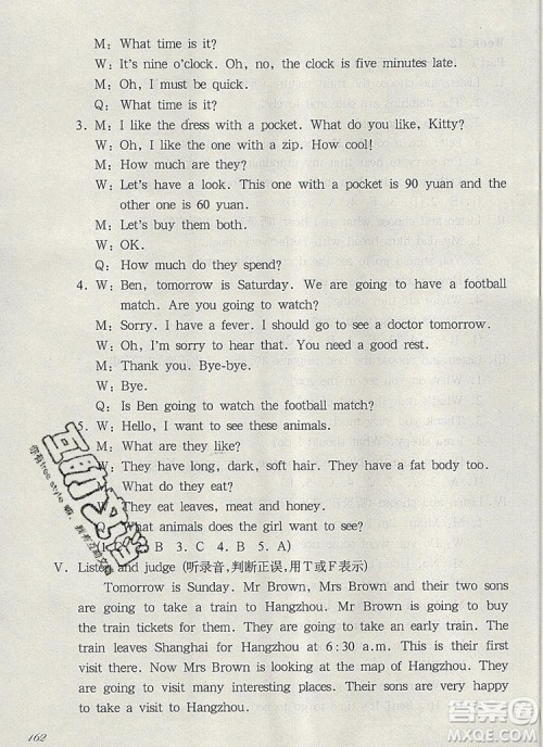 2019年华东师大版一课一练五年级英语第一学期N版增强版参考答案 2019年华东师大版一课一练五年级英语第一学期N版增强版参考答案