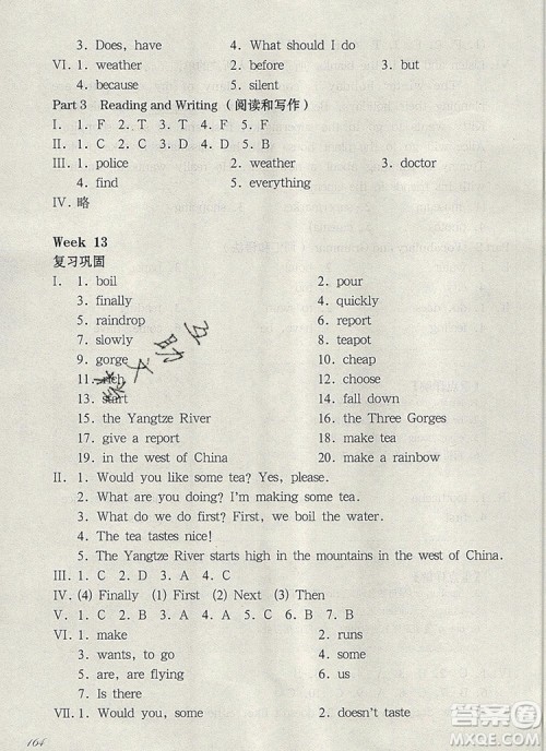 2019年华东师大版一课一练五年级英语第一学期N版增强版参考答案 2019年华东师大版一课一练五年级英语第一学期N版增强版参考答案