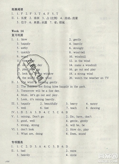 2019年华东师大版一课一练五年级英语第一学期N版增强版参考答案 2019年华东师大版一课一练五年级英语第一学期N版增强版参考答案