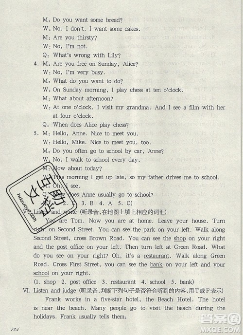 2019年华东师大版一课一练五年级英语第一学期N版增强版参考答案 2019年华东师大版一课一练五年级英语第一学期N版增强版参考答案