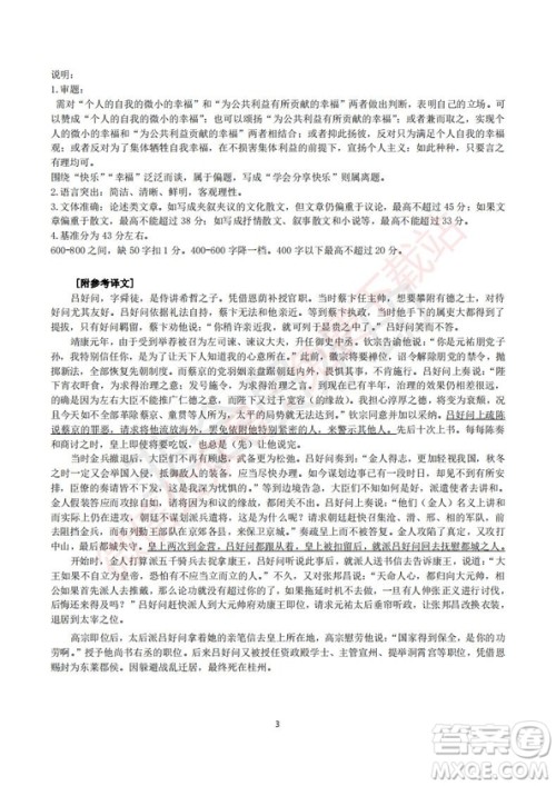 2020届浙南名校联盟第一次联考语文试题及答案 2020届浙南名校联盟第一次联考语文试题及答案