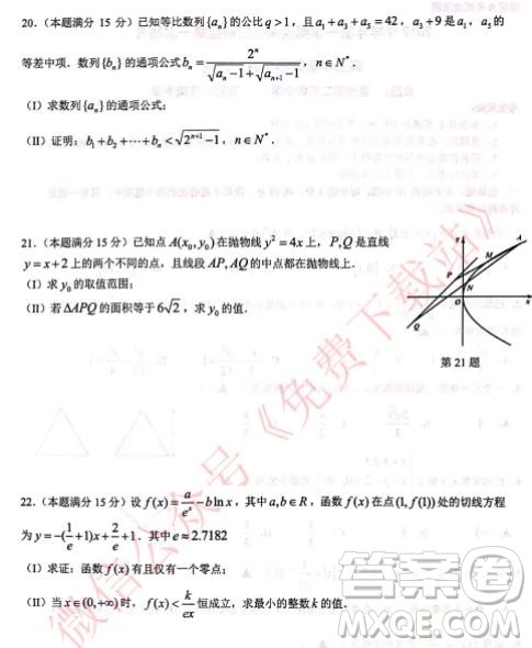 2020届浙南名校联盟第一次联考数学试题及答案