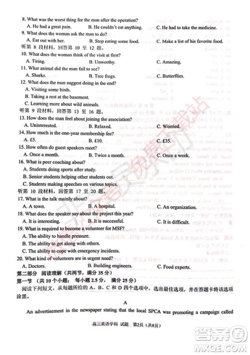 2020届浙南名校联盟第一次联考英语试题及答案 2020届浙南名校联盟第一次联考英语试题及答案