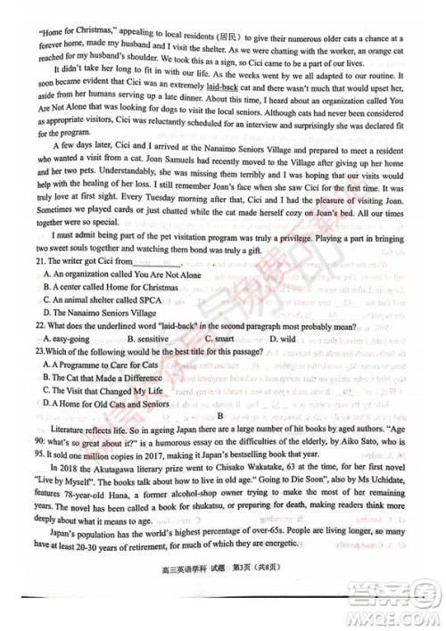 2020届浙南名校联盟第一次联考英语试题及答案 2020届浙南名校联盟第一次联考英语试题及答案