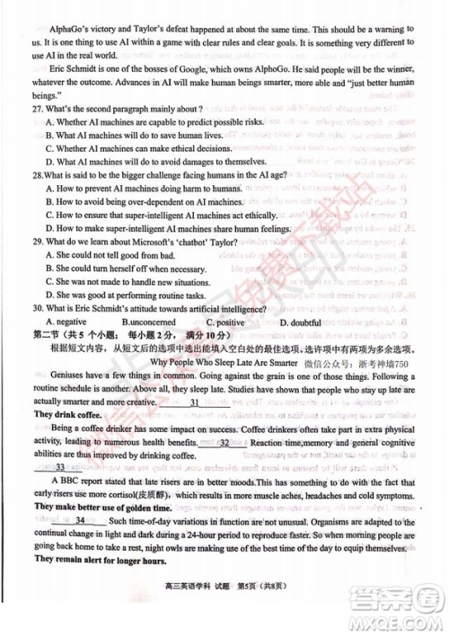 2020届浙南名校联盟第一次联考英语试题及答案 2020届浙南名校联盟第一次联考英语试题及答案