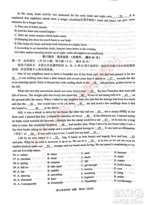 2020届浙南名校联盟第一次联考英语试题及答案 2020届浙南名校联盟第一次联考英语试题及答案