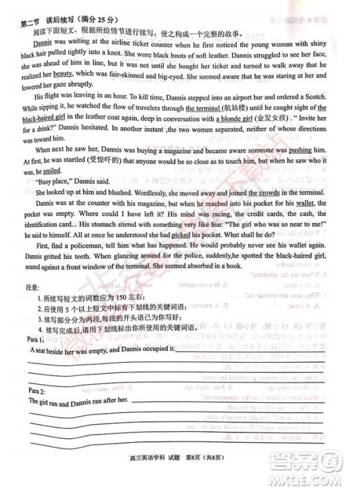 2020届浙南名校联盟第一次联考英语试题及答案 2020届浙南名校联盟第一次联考英语试题及答案