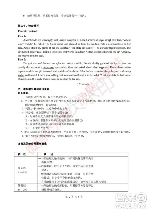 2020届浙南名校联盟第一次联考英语试题及答案 2020届浙南名校联盟第一次联考英语试题及答案