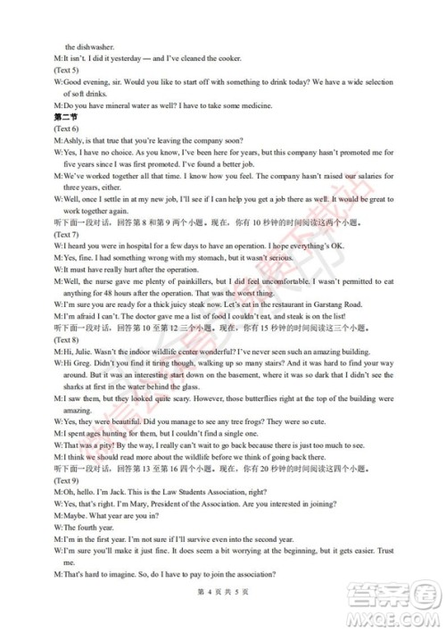 2020届浙南名校联盟第一次联考英语试题及答案 2020届浙南名校联盟第一次联考英语试题及答案