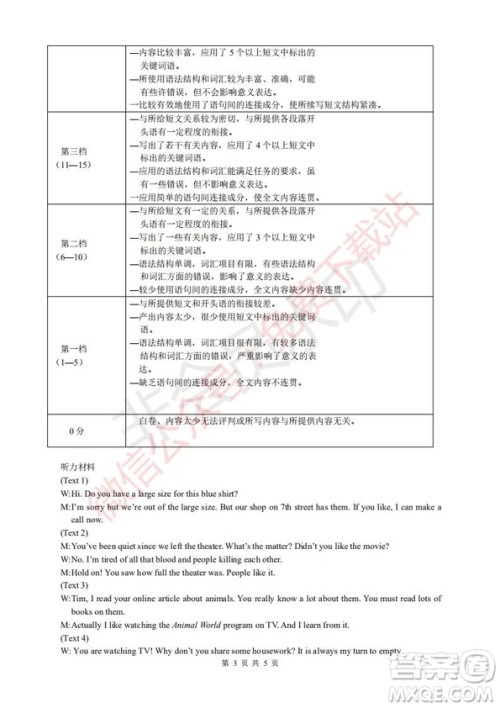 2020届浙南名校联盟第一次联考英语试题及答案 2020届浙南名校联盟第一次联考英语试题及答案