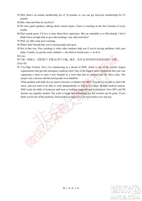 2020届浙南名校联盟第一次联考英语试题及答案 2020届浙南名校联盟第一次联考英语试题及答案