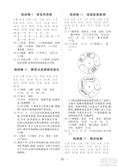 湖北教育出版社2019黄冈测试卷八年级地理上册答案