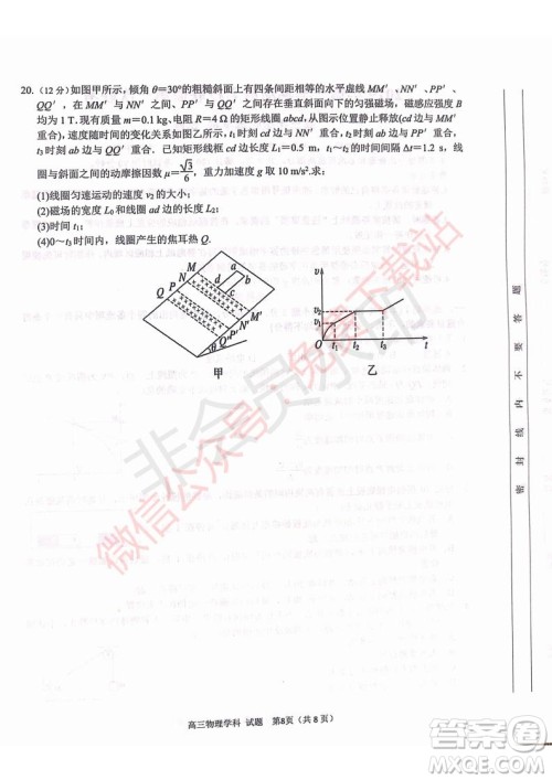 2020届浙南名校联盟第一次联考物理试题及答案