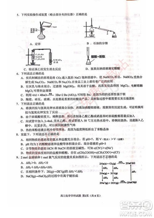 2020届浙南名校联盟第一次联考化学试题及答案