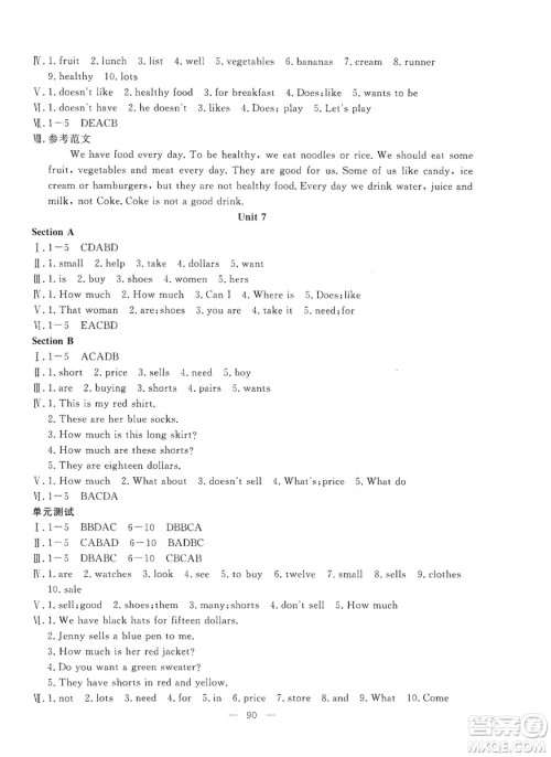 湖北教育出版社2019黄冈测试卷七年级英语上册答案