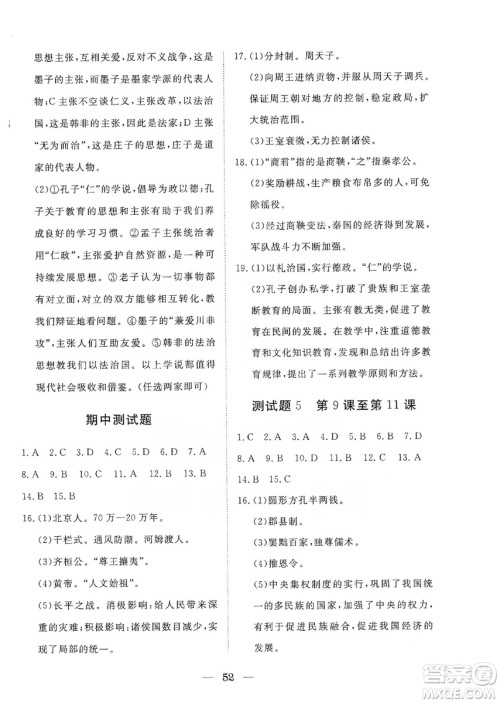 湖北教育出版社2019黄冈测试卷七年级历史上册答案 湖北教育出版社2019黄冈测试卷七年级历史上册答案