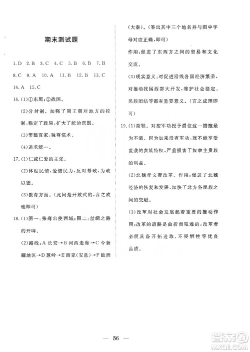 湖北教育出版社2019黄冈测试卷七年级历史上册答案 湖北教育出版社2019黄冈测试卷七年级历史上册答案