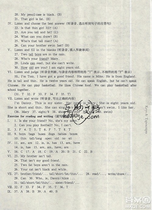 2019年华东师大版一课一练三年级英语第一学期N版参考答案